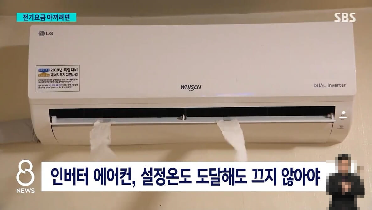 인버터형 에어컨