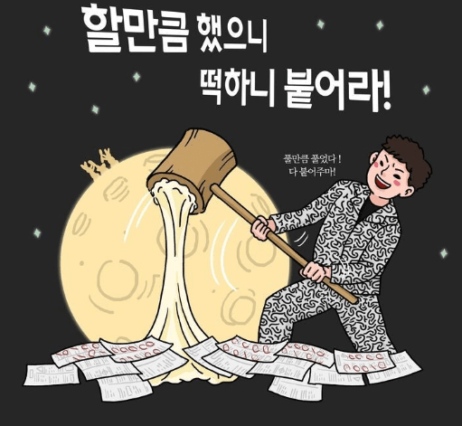 수능 대박 응원 멘트 이미지