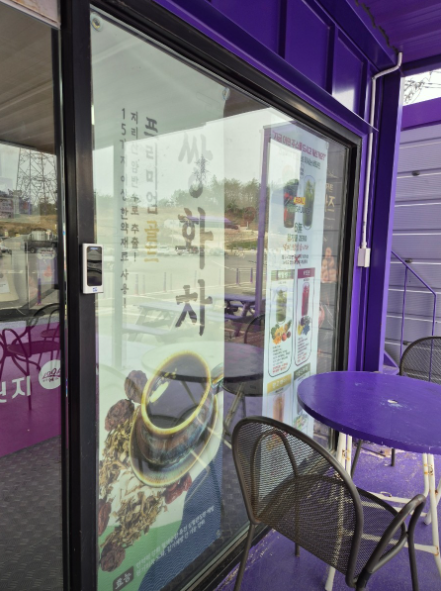 6시내고향 보라마을 퍼플섬 고구마찹쌀떡과 보라아이스크림 퍼플에이드 카페 전남 신안 퍼플브릿지카페