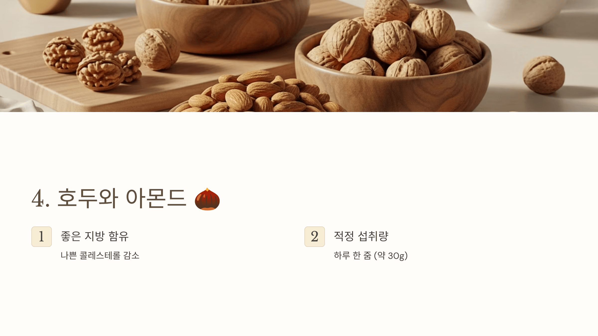 콜레스테롤 낮추는 음식 사진입니다.