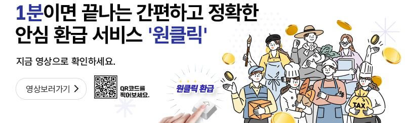 누구에게나 필요한 ‘원클릭’