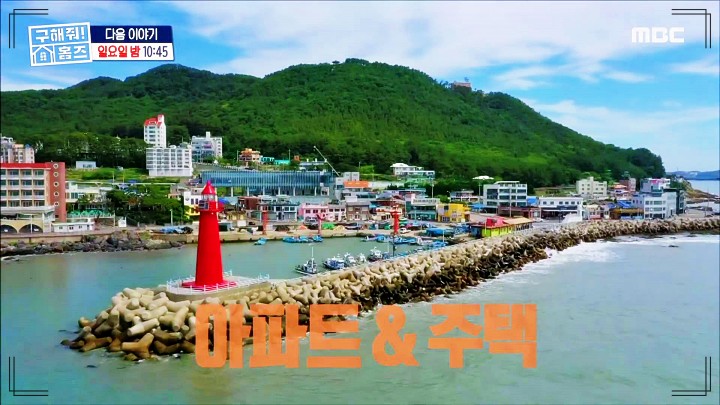 구해줘홈즈 부산 & 김해 쌍둥이 아들 5인가족 아름다운뷰 키즈카페하우스 쓰리밖하우스 쌍둥이통창주택 점핑하우스 바로가기