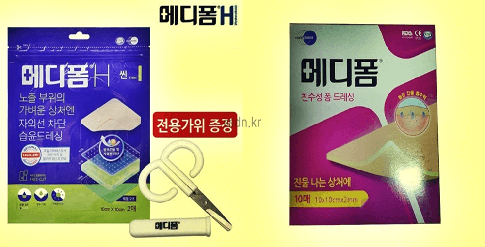 화상에 응급처지와 메디폼 사용법 총정리