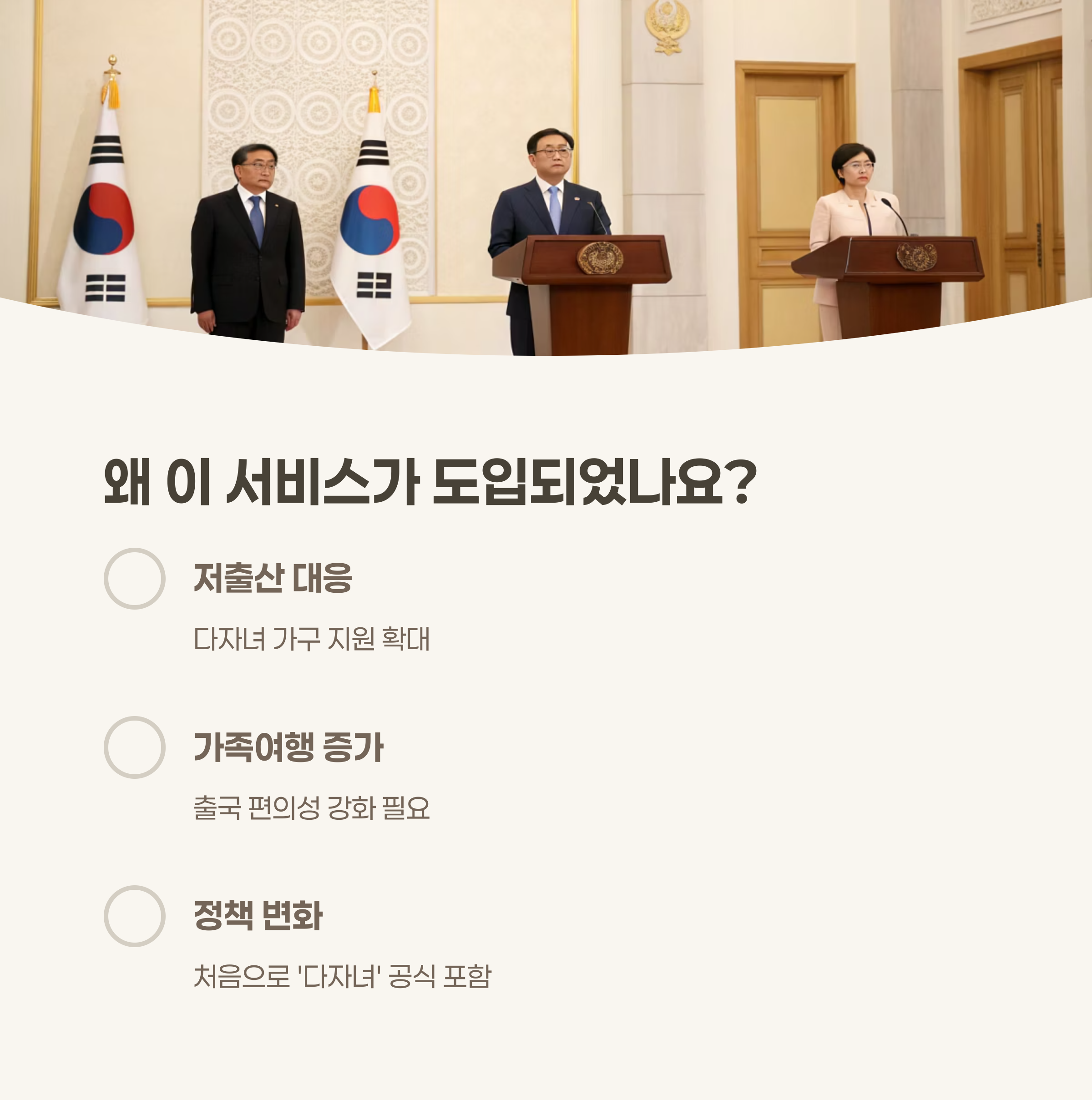 도입 배경 및 목적