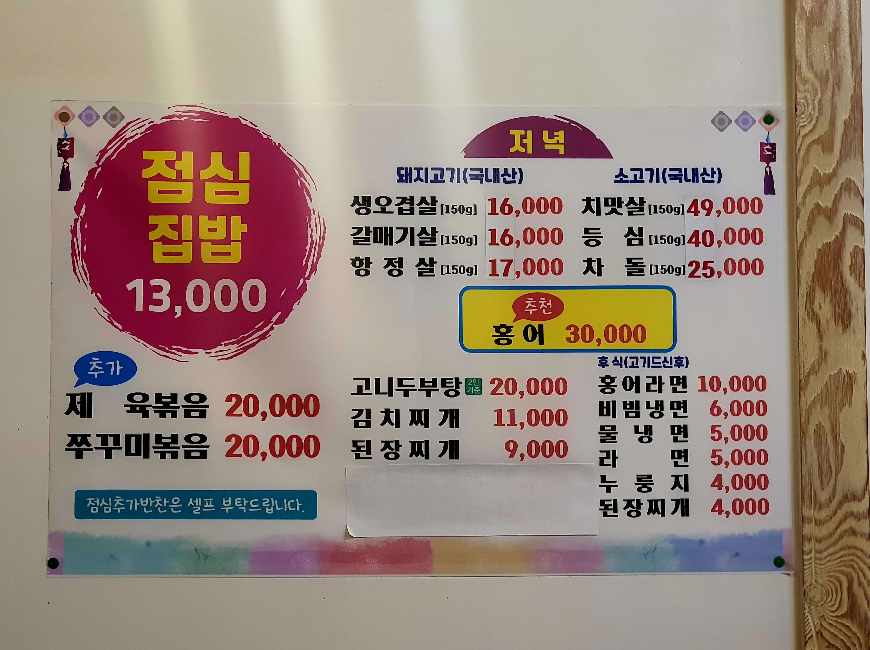 진짜우리집식당