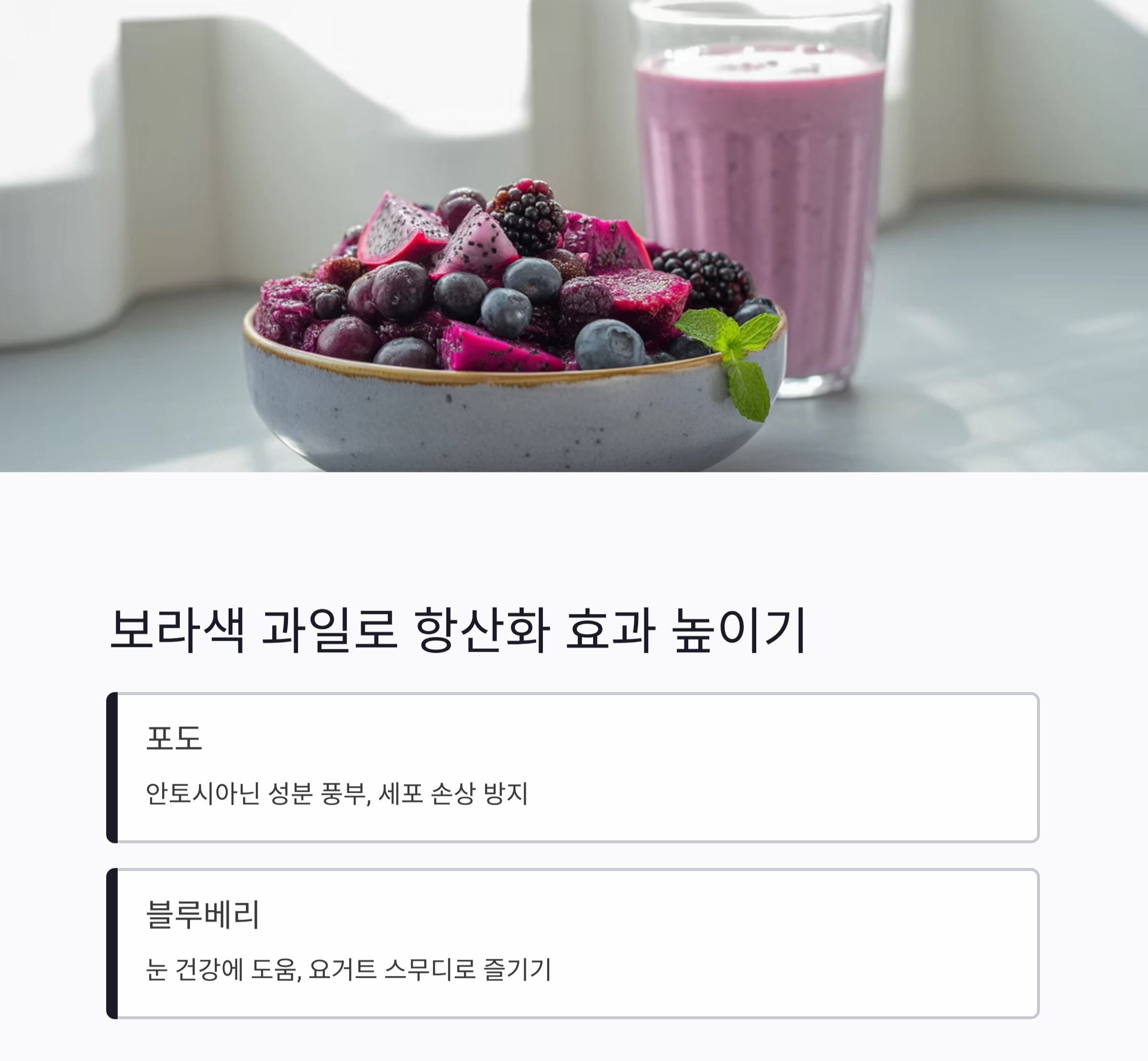음식 색깔로 더위 잡는 여름철 건강 레시피 모음