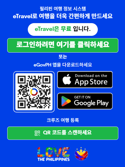 필리핀 입국신고서 작성방법