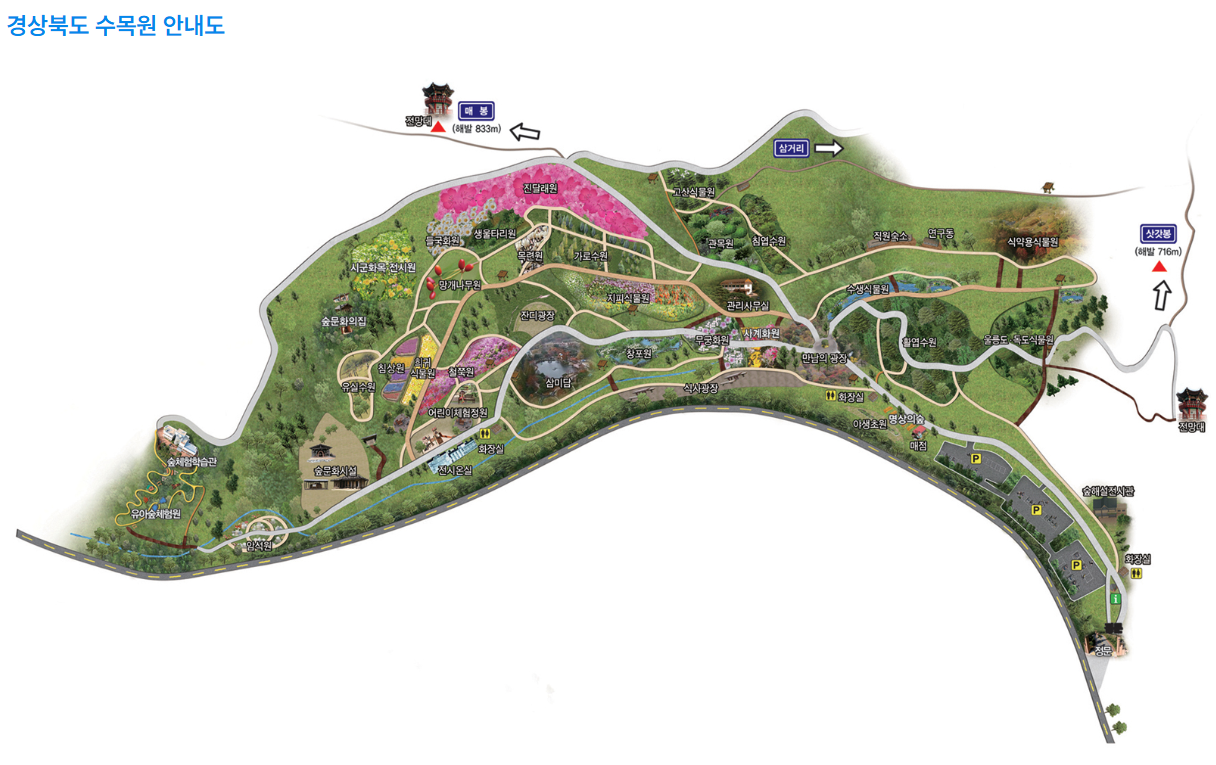 경상북도 수목원 안내도