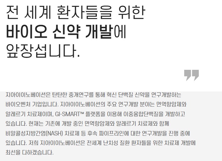 지아이이노베이션 공모주