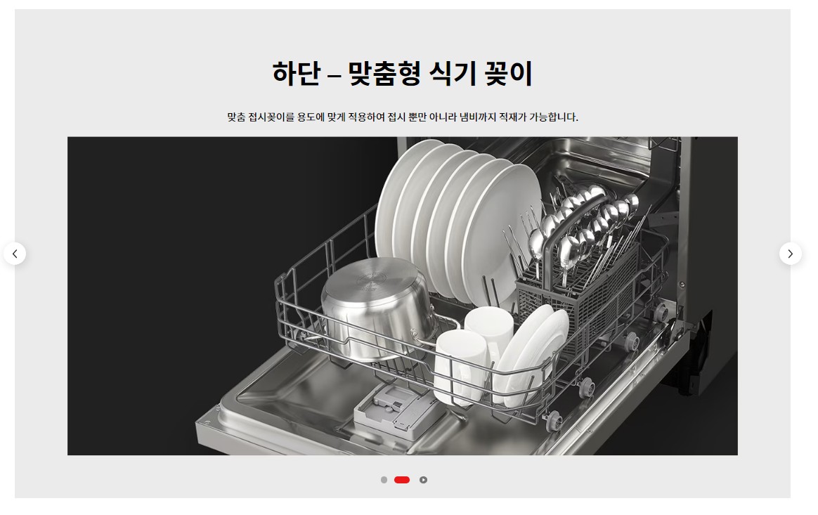 LG 디오스 오버제컬렉션 식기세척기 DUBJ1EP