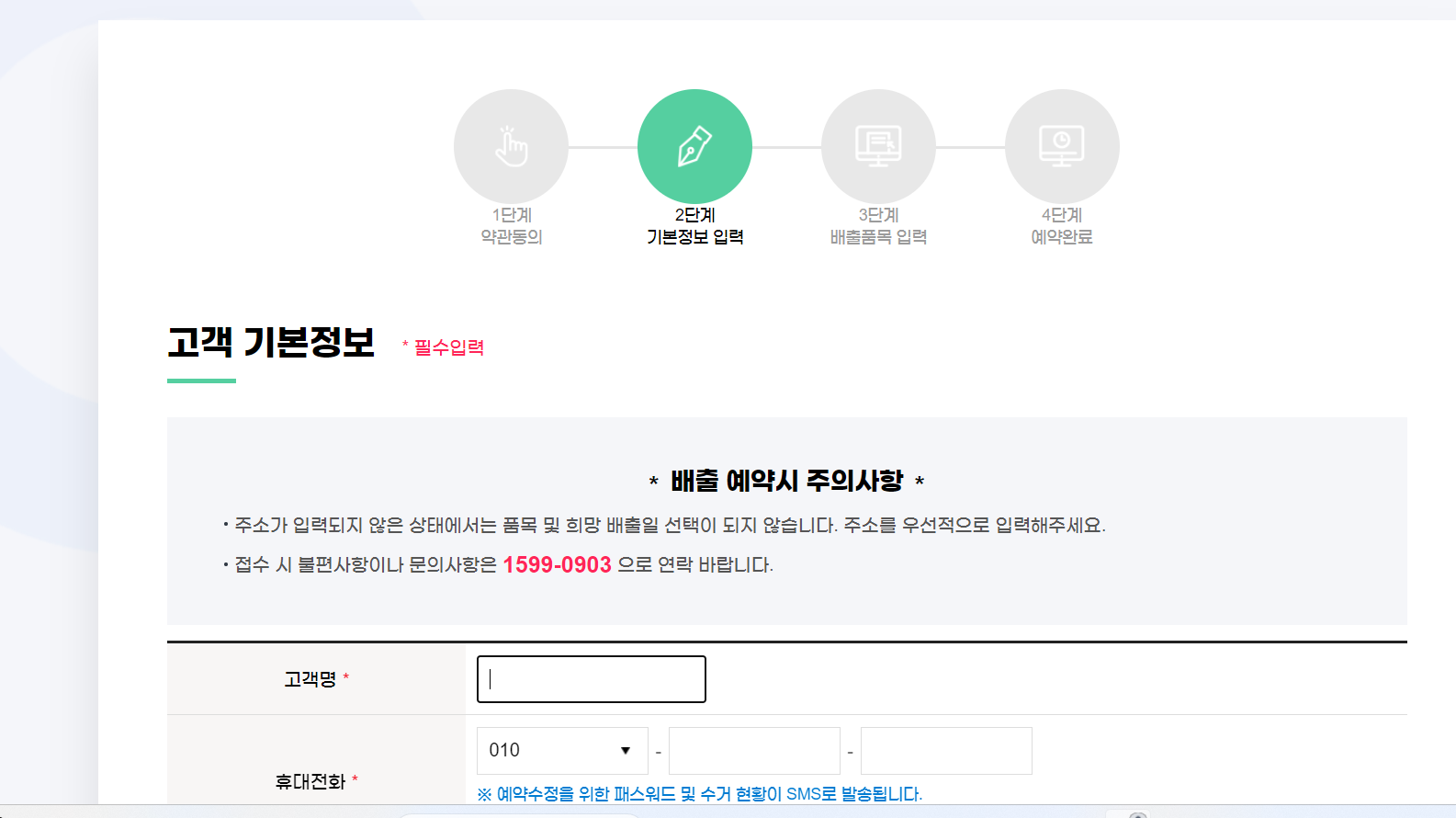 전자제품 폐가전 무료수거 신청방법
