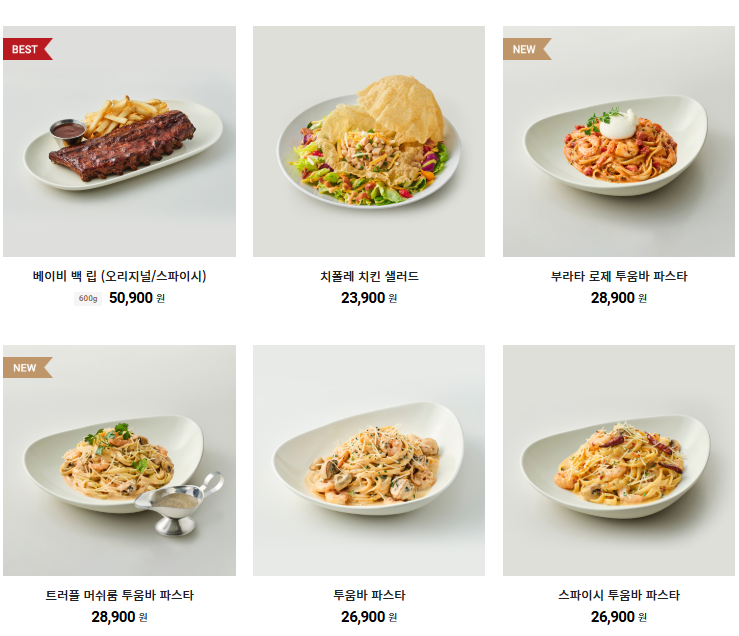 아웃백 스테이크 추천 인기 런치메뉴 카드할인 이벤트 행사 관련 사진