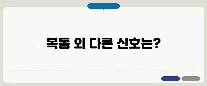 췌장암 초기증상 복통 외에도 놓치면 안 되는 신호