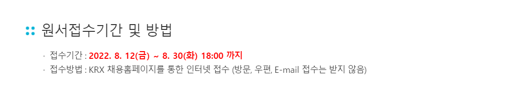 원서접수