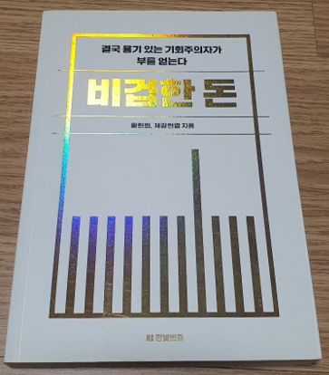 재테크 책 추천