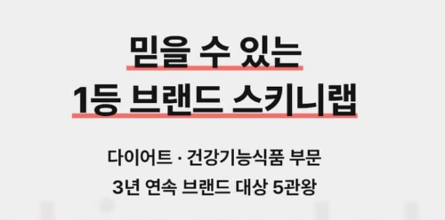 스키니랩 이미지