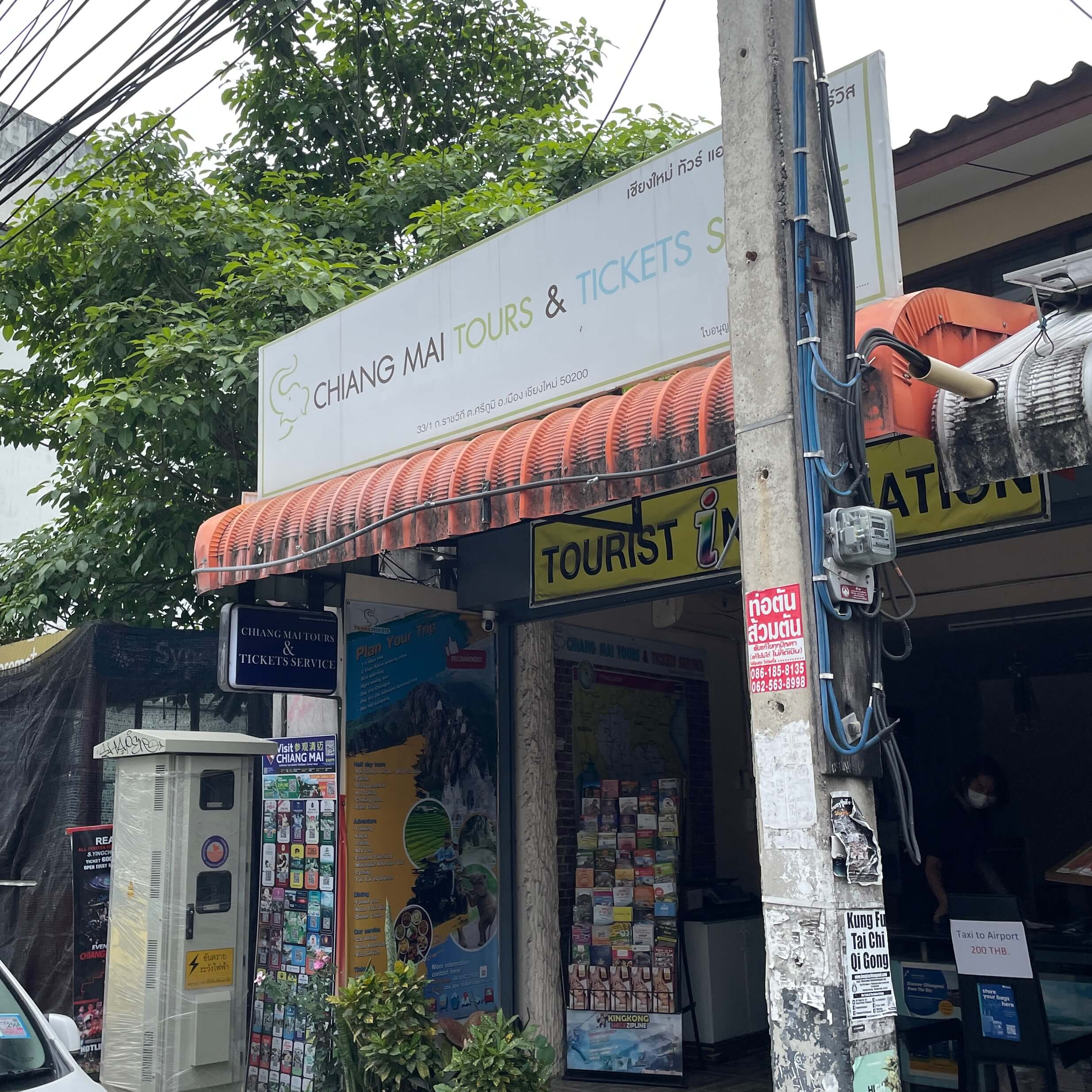 치앙마이 짐보관