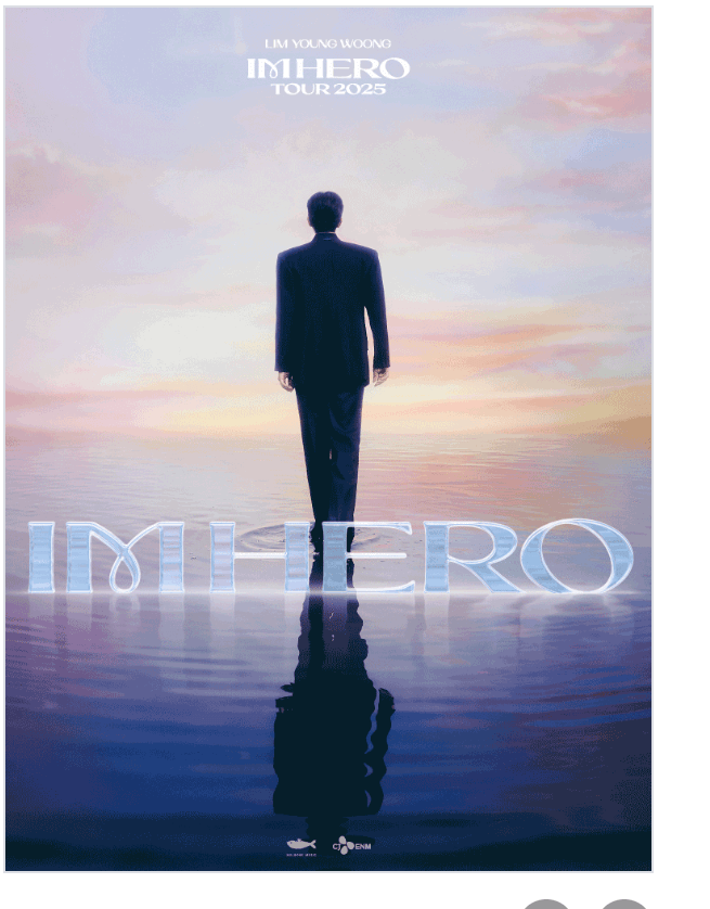 2025년임영웅인천콘서트1