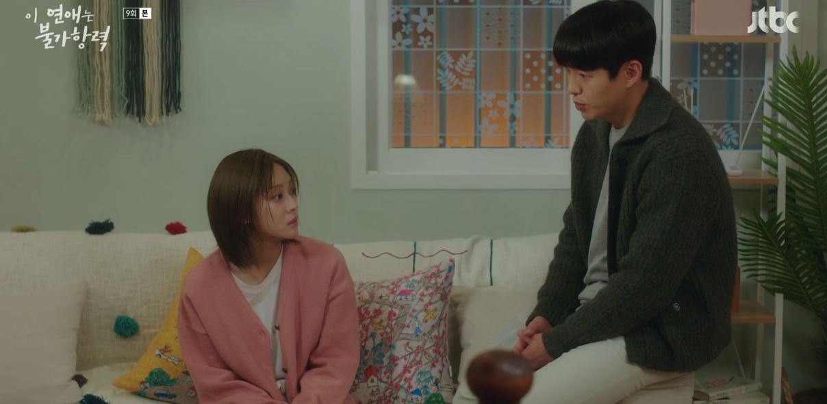 이연애는불가항력_9회