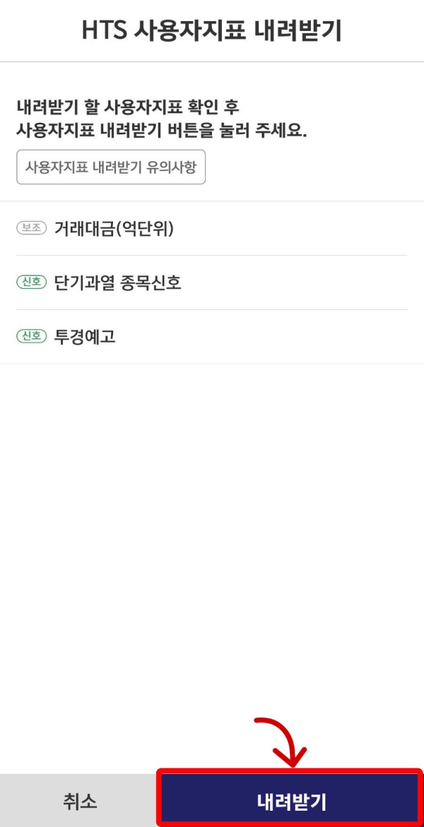 내려받기 클릭