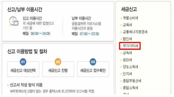 세금신고메뉴