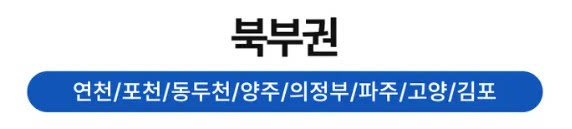 경기투어 북부권