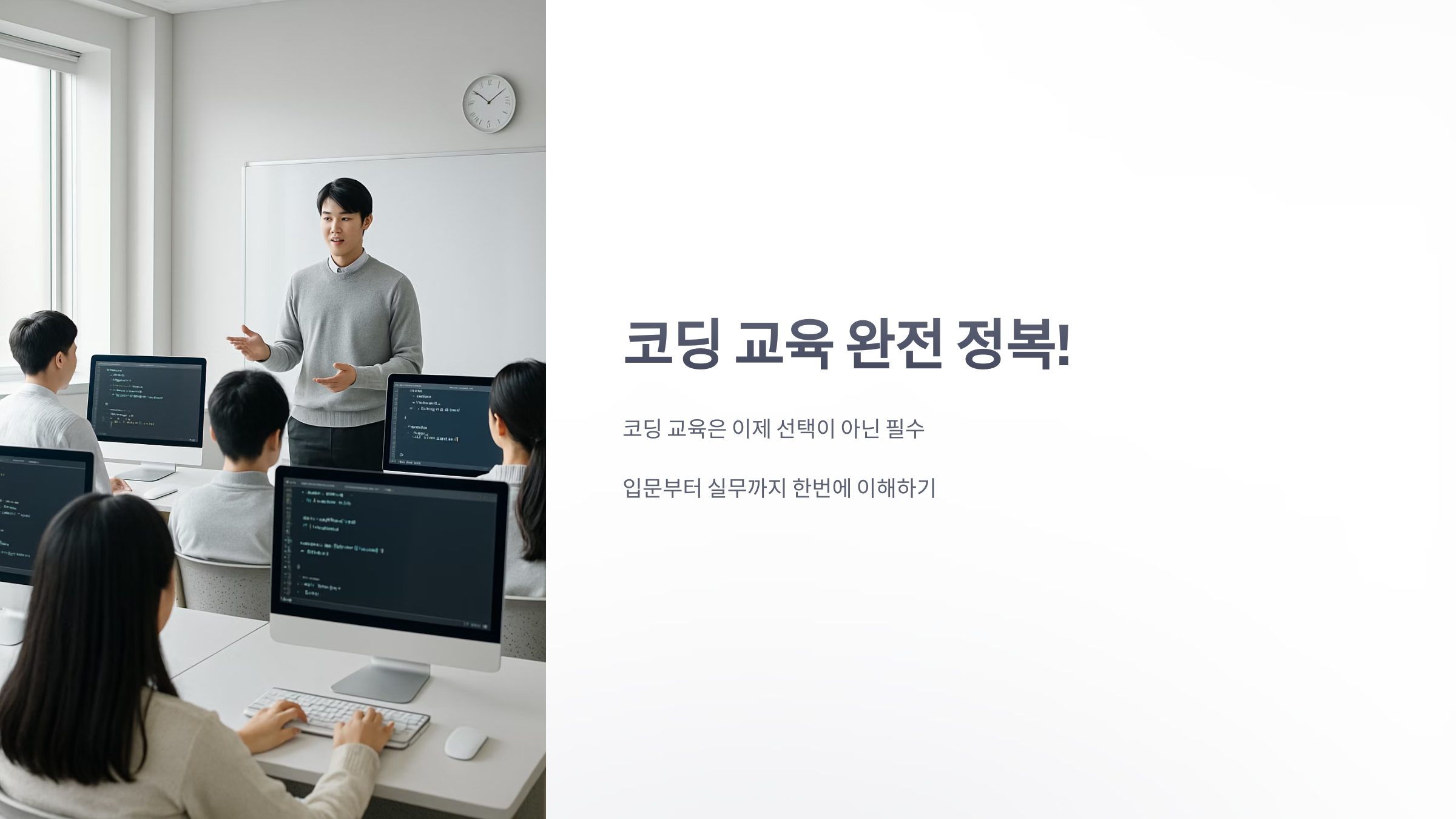 코딩-교육-1