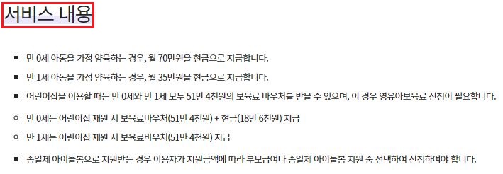 2023년 부모급여 총정리