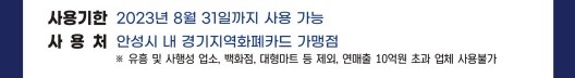 안성시 재난지원금 지원