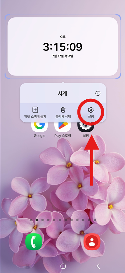 방법 6: 시계 설정 메뉴 들어가기