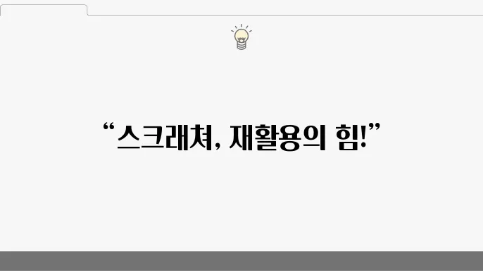 고양이 스크래쳐, 버리지 말고 리필하자!