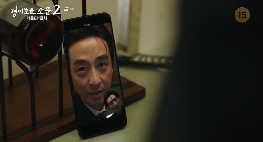 경이로운소문2_10회