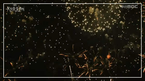 2025 부산불꽃축제