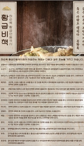 황금비책