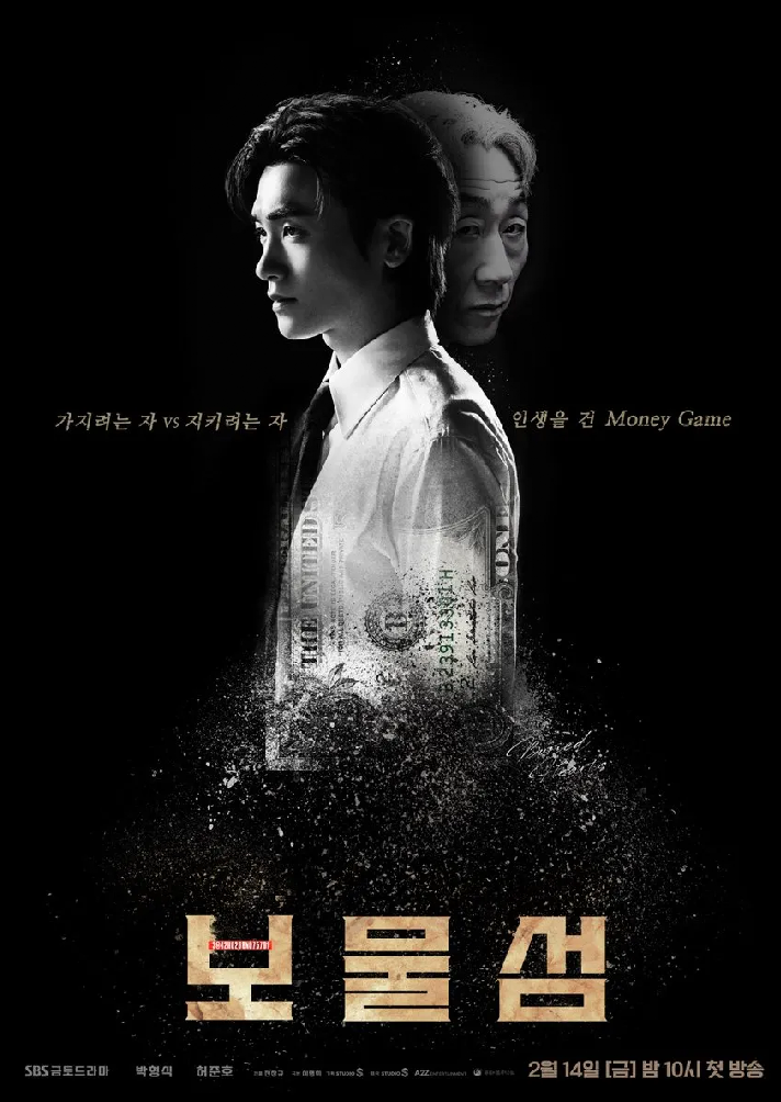 <보물섬> 포스터