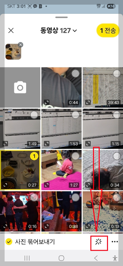 카카오톡 새로운 기능