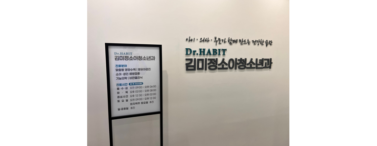 대구 수성구 소아과