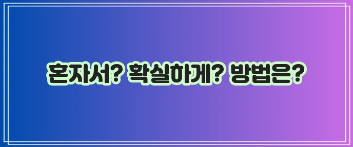 치질 자가치료 운동 연고제로 확실하게 치료하세요!
