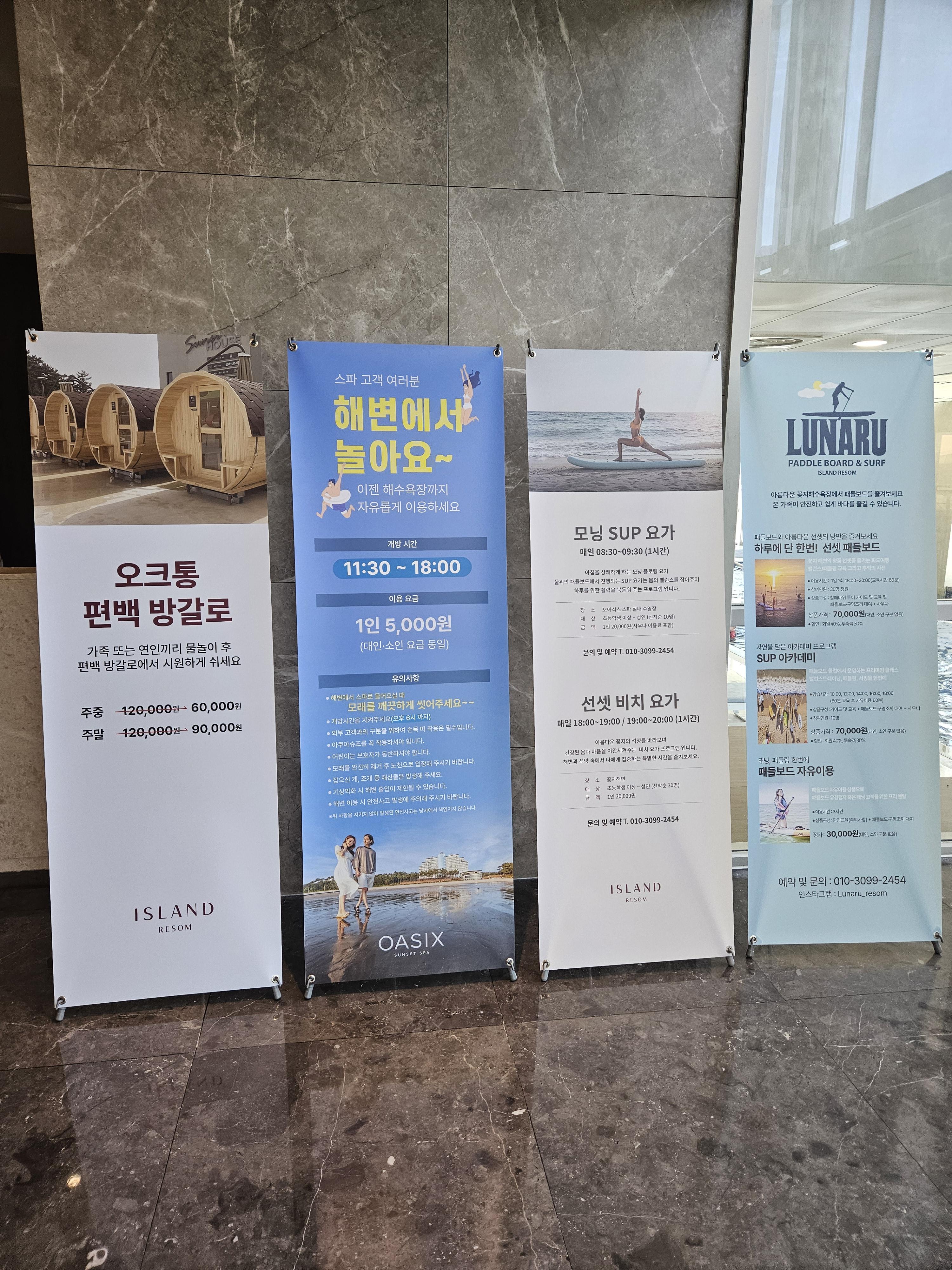 아일랜드 리솜 - 1층 수영장 - 방갈로는 필요없음