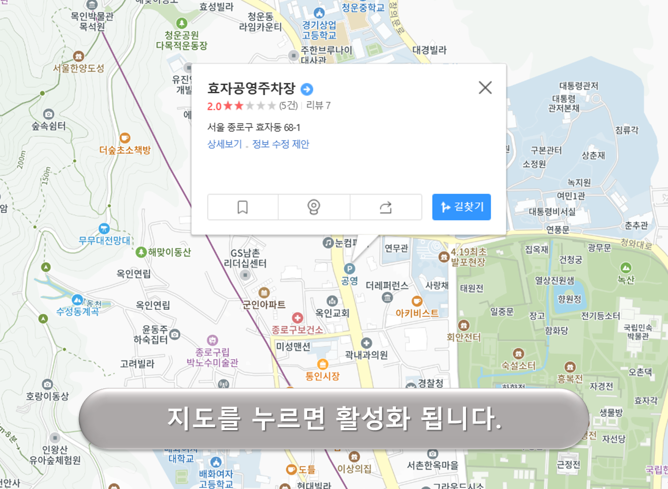 효자공영주차장
