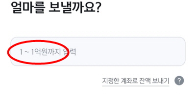  자동이체 설정5