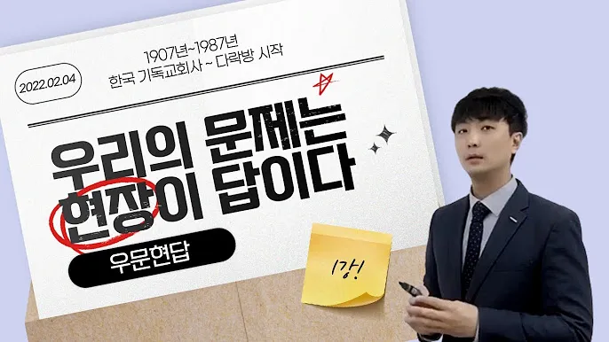 우문현답 뜻 유래 의미 사용 방법_1