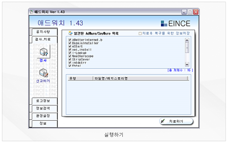 AD-WATCH 실행화면