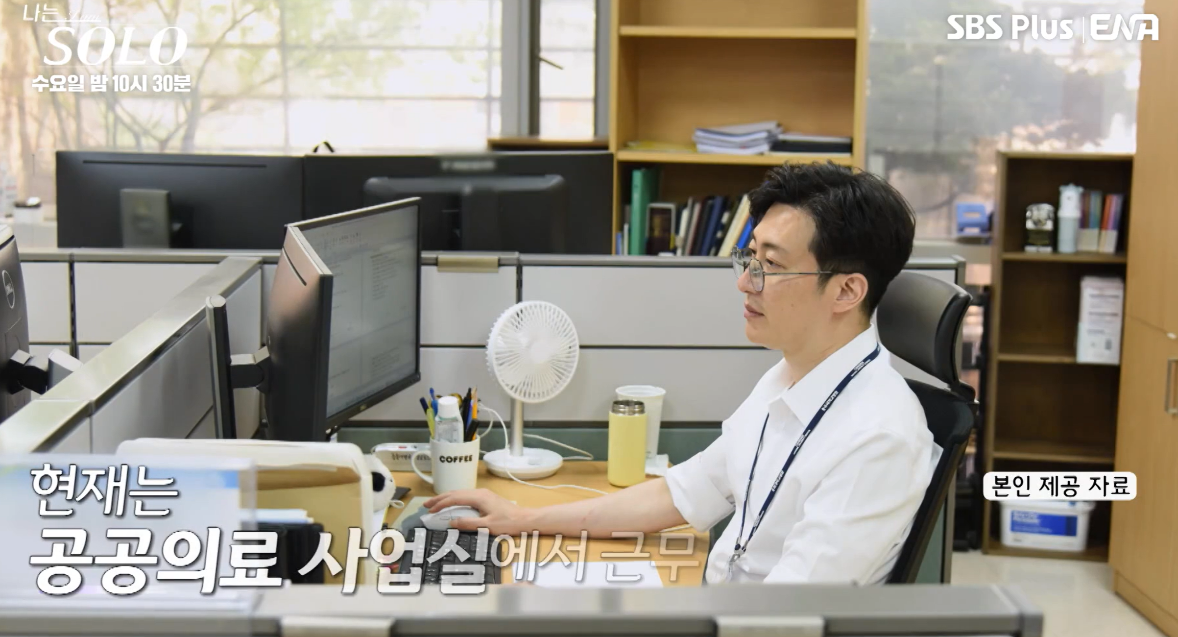 나는솔로 28기 나이 직업 이혼사유