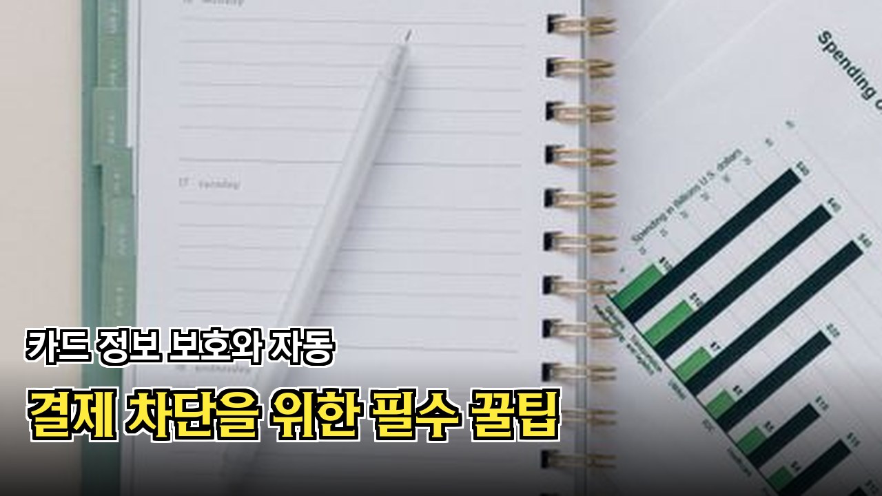 신용카드 체크카드 장단점 비교
