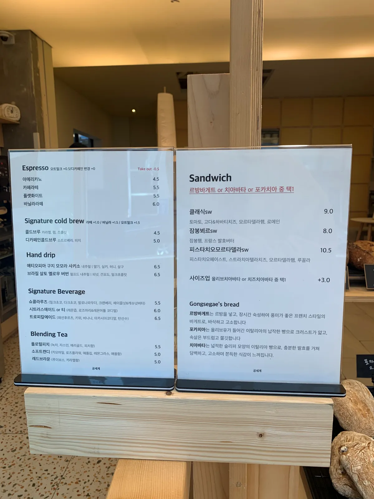 공세계-카페-메뉴판