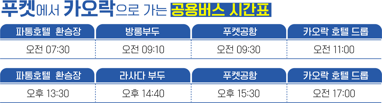 공용셔틀