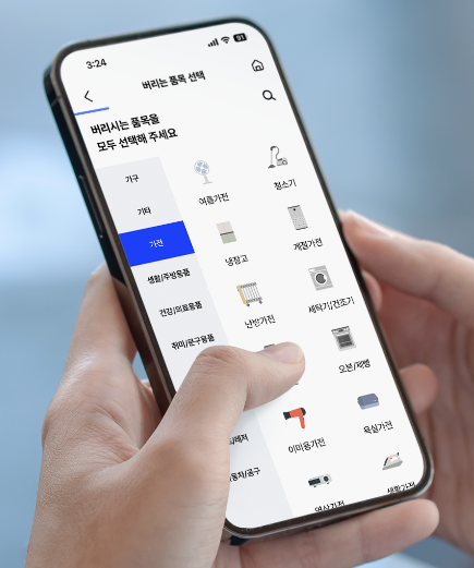 용인시 대형폐기물 온라인 신청