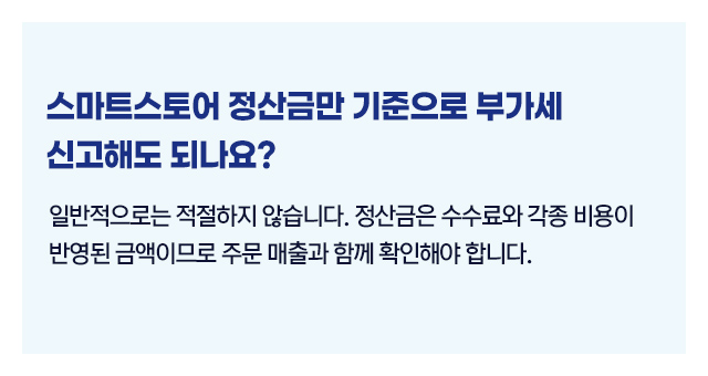 스마트스토어쿠폰할인_04