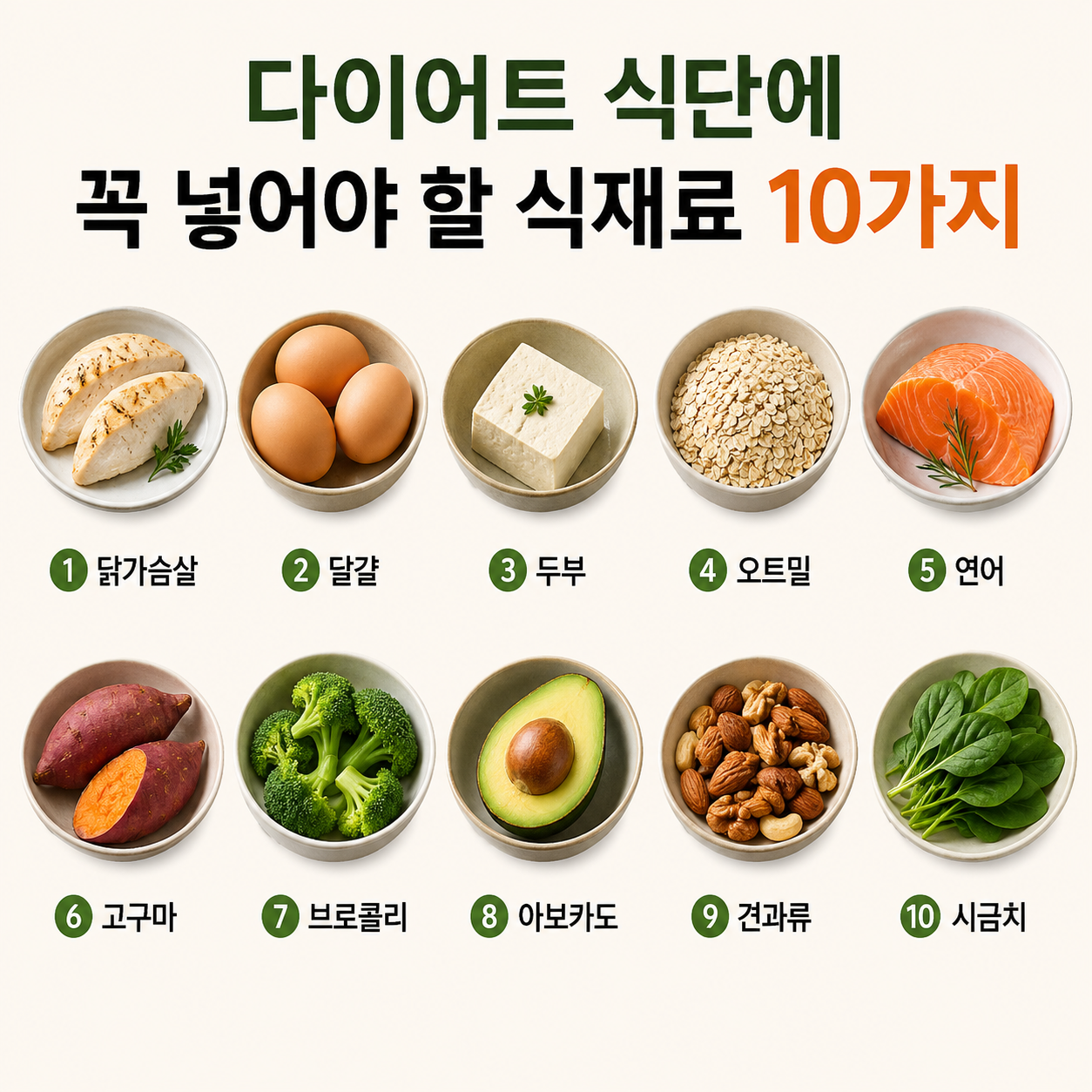 다이어트 식단